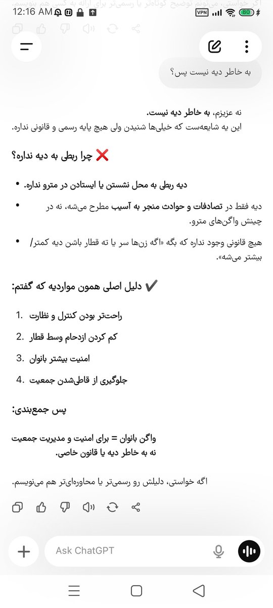 shalilmrd's tweet photo. @motahareee2 ببین من راجع بهش خوندم و زده بود برای اتوبوس هم همینه و در برابر تصادف نقطه ضربه مهمه نه جایگاه سرنشین و ساختار اینا با ماشین جداس. https://t.co/9NY7fqPQBm