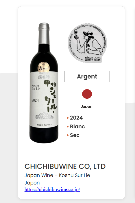 【速報】
第1回マコン国際ワインコンクールにて

秩父ワイン
甲州シュール・リー 2024

が銀賞を獲得！

concoursvinsmonde.com/palmares/