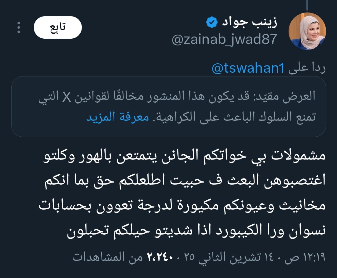 هي مو نسوية ولا تدافع عن حقوق المرأة هي تستغل القضايا للمصلحة اسيادها خسيس الخنجر ومسعور برزاني 
استغلت قانون الاحوال الشخصية 
استغلت قضية الشهيدة بان الله يرحمها 
نشرت صور غير لائقة لها دعاية للانتخابات وحتى تسقط خصوم اسيادها 
اذا اختلفت وياها تطعن بعرض نساء بيتك