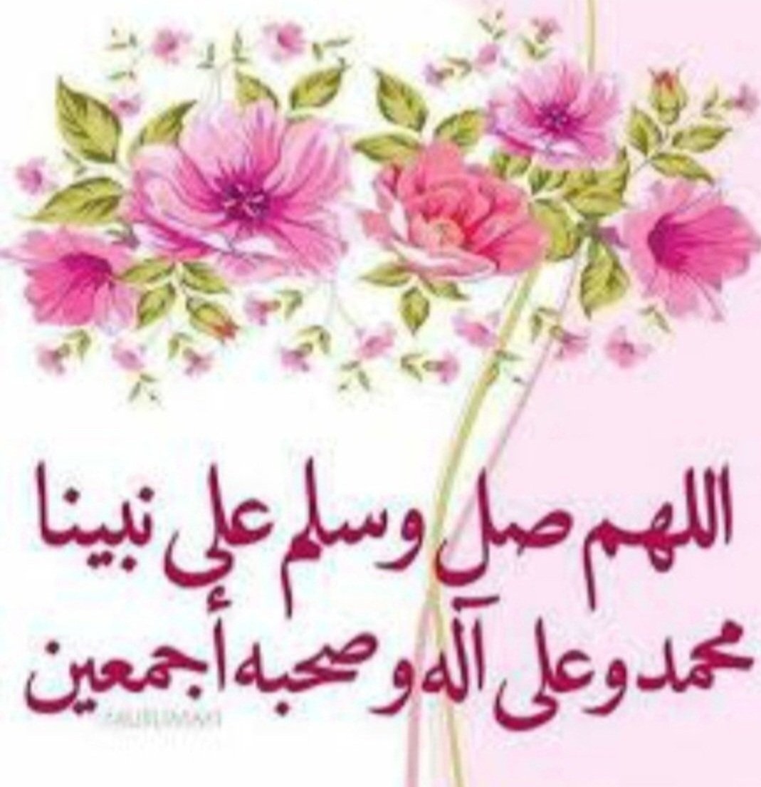 ،

﴿إِنَّ اللَّهَ وملائكتَه يُصلُّون علَى النَّبِي ياأيُّها الَّذينَ آمنُوا صلُّوا عليْه وَسَلمُوا تسْليمًا﴾ 

،