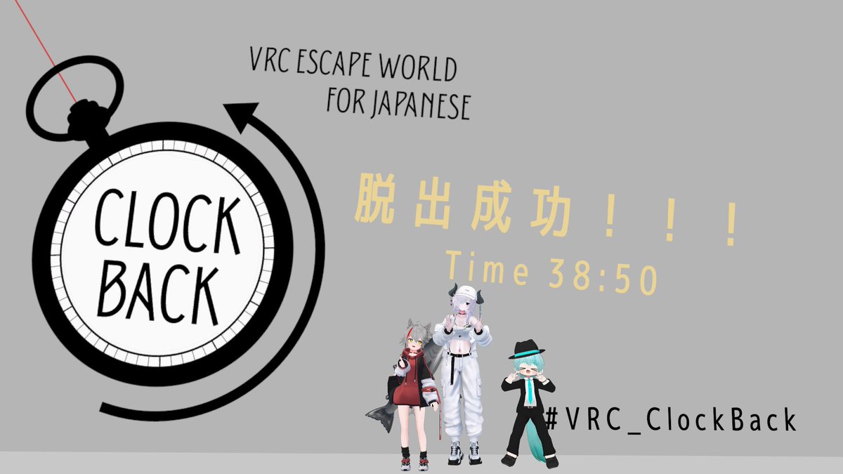 RikkaTachiban's tweet photo. #VRC_ORTHODOX3
#VRC_CLOCKBACK
#VRC_CollectXXXX
#VRC_ORTHODOX4
マジでこの日の謎解き楽しすぎた
一個ネタバレになっちゃうから画像載せてないけど
#InLapseVRC もクリアしたよ! https://t.co/Eb3uI0YxWc