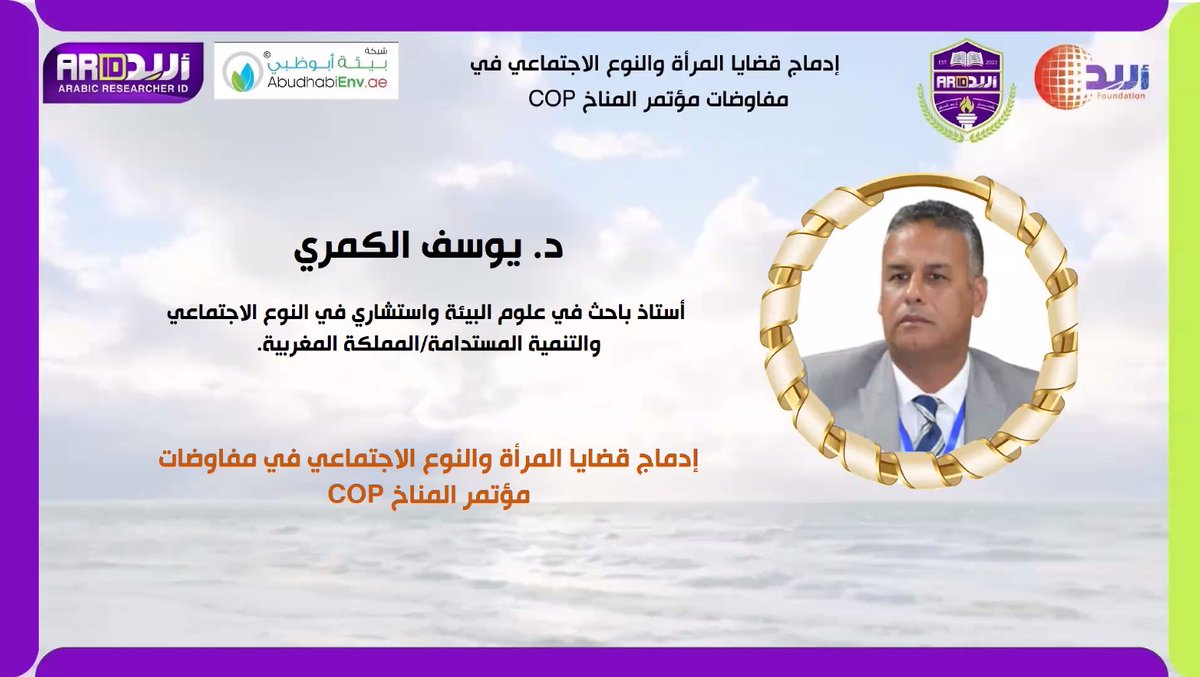 شبكة بيئة أبوظبي tweet media