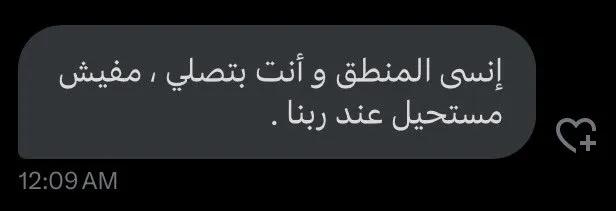 مفيش مستحيل عند ربنا.