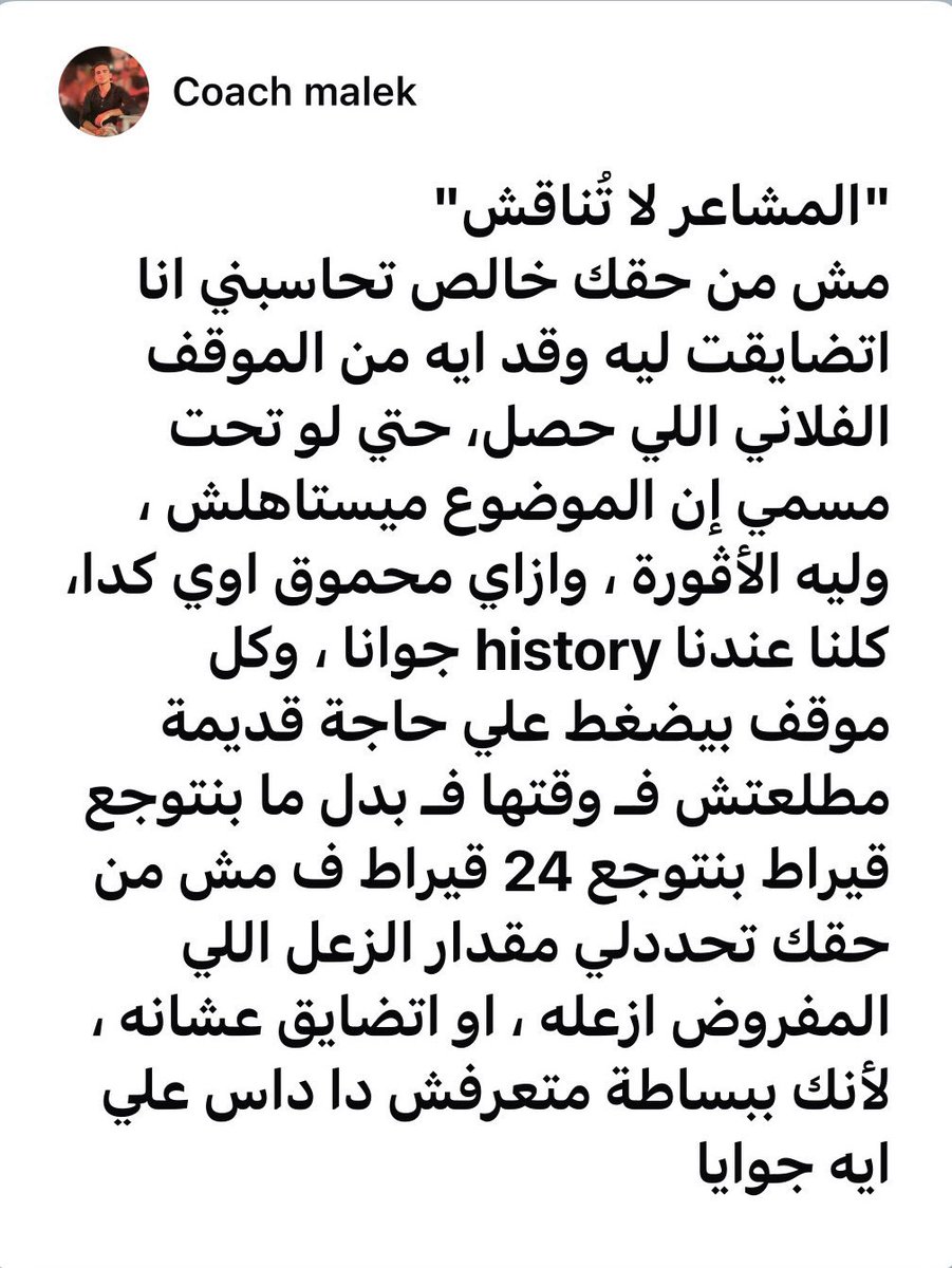 coach_malek1's tweet photo. مهم https://t.co/YhcfjpLup3