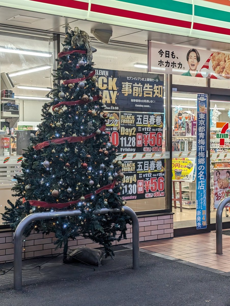 セブンイレブンにクリスマスツリーが🎄😃 このセブンから5分ぐらいの