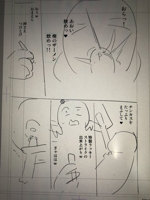 どうやら神が降りてきた。 