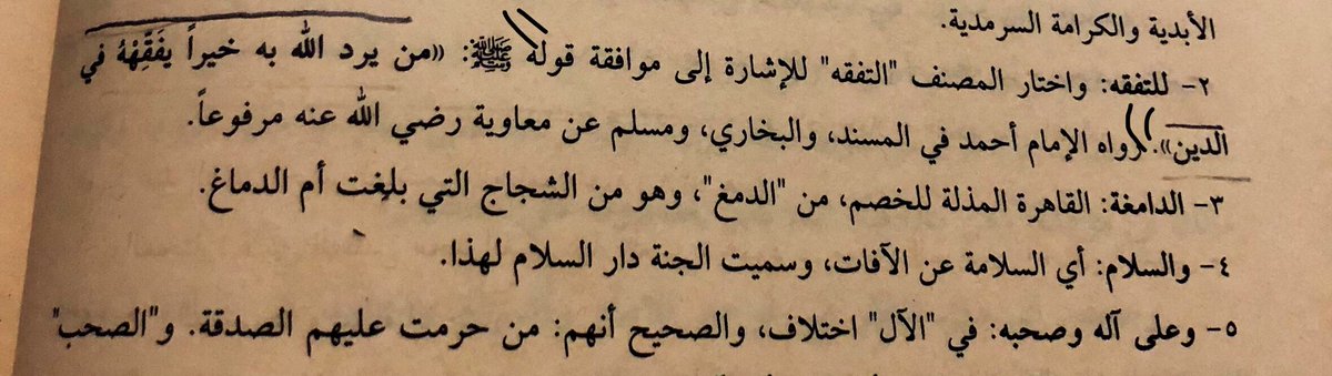 Peygamberimiz’in buyurduğu üzere Rabbim bizleri dinde fakih kılmayı nasip eylesin.
İmam Gazâli İhya eserinde “fıkıh” kelimesini tarif ederken şöyle söylemektedir;
( Kişi bilecek ki Ahiret, dünyadan daha evlâdır.)