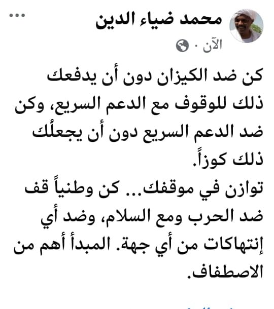 المنبر السوداني الامريكي tweet media