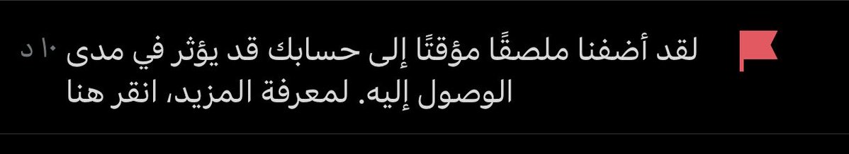 🟥 الأخوة والأخوات المتابعين .. أتمنى تدعموا الحساب وتنشروه قدر المستطاع فور رؤية التغريدة

هناك بلاغات شديدة على الحساب، نزل تقييد على الحساب وطلب لأول مرة تأكيد البريد الالكتروني !

أخوكم نشاب.