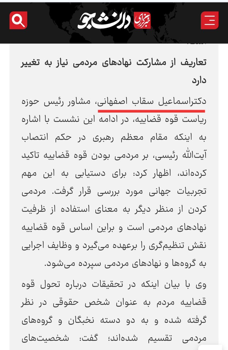 SharifiZarchi's tweet image. اسماعیل #سقاب_اصفهانی که دیروز معاون رییس‌جمهور شد حداقل از ۶ سال پیش خود را دکتر می‌نامیده. او نه‌تنها هیچ مقاله‌ای (جز یک مقاله‌ی اسم سوم فارسی) ندارد، بلکه حتی پایان‌نامه‌ی کارشناسی ارشد او هم وجود ندارد. دولت فورا مدارک تحصیلی او را منتشر کند، وگرنه او یک متخلف بزرگ علمی است.