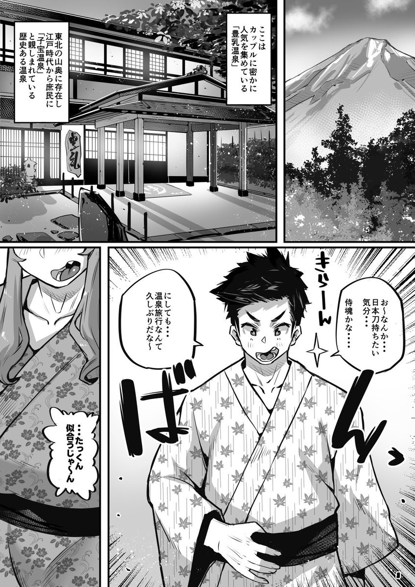 #漫画が読めるハッシュタグ
#まんがが読めるハッシュタグ
【ちょい見せ①】
販売まであと3日!
一夫多妻制度法案が可決されました3
温泉旅行編
DLサイト
FANZAから購入可能です!
FANZAでは販売と同タイミングで
一夫多妻シリーズの1と2が
90%OFFです!
本編47p
660円
よろしくお願い致します🙇