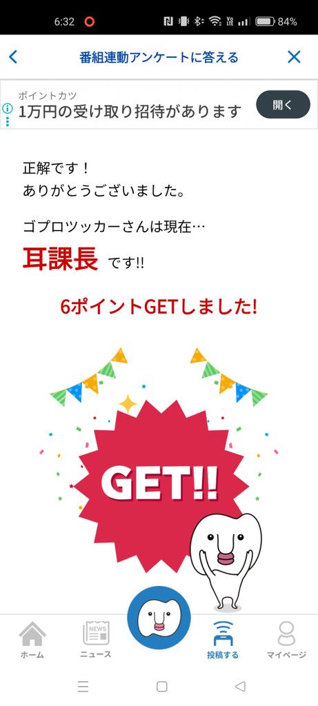 #おとくいさま