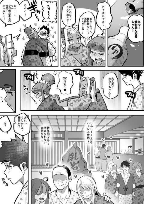 【ちょい見せ②】 