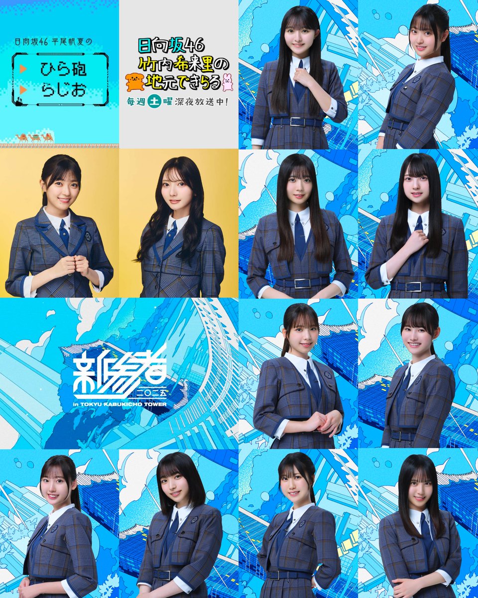 本日の日向坂46