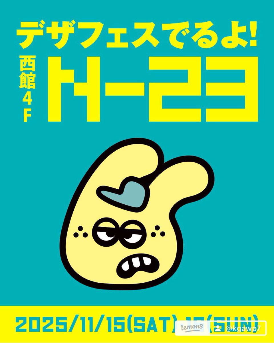 うーさん🐰UUU3's【うーさんず】12/6 シカフェス 11,12月愛狂