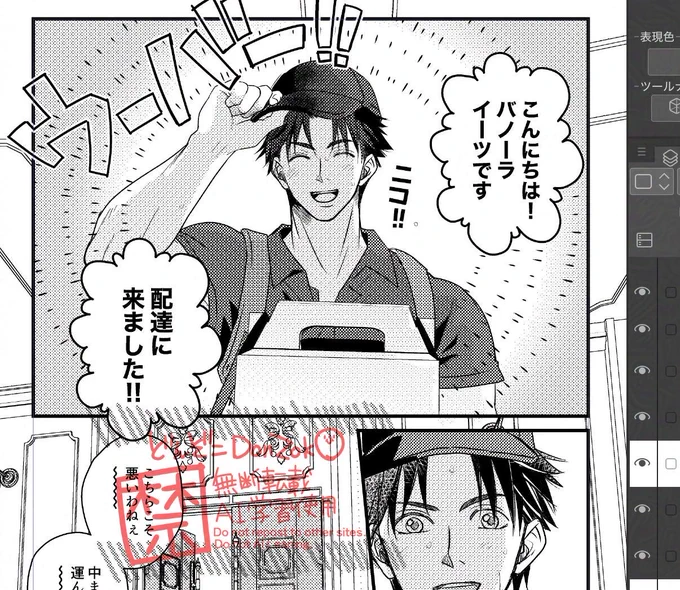 若じ楽しいよ……騙されたと思って描いてみて…… 