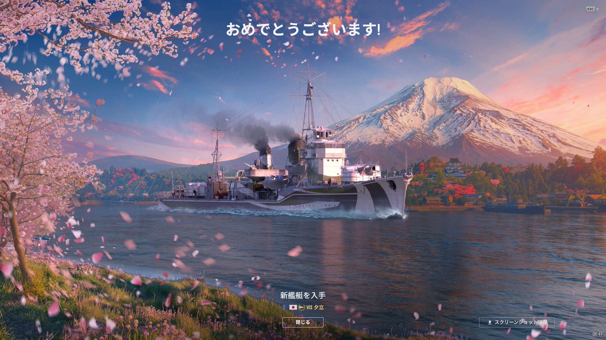 1969koneko's tweet photo. King of The Seaコレクション完成！
褒賞は夕立でした🐈
絶望的に魚雷センスがなくて駆逐乗るのやめていたんだが久々にのってみるか🐈
（迷惑だからやめろ？聞こえません🤣）
#worldofwarships #wows #KOTS #コンテナ #夕立 https://t.co/qaL4M20sOQ