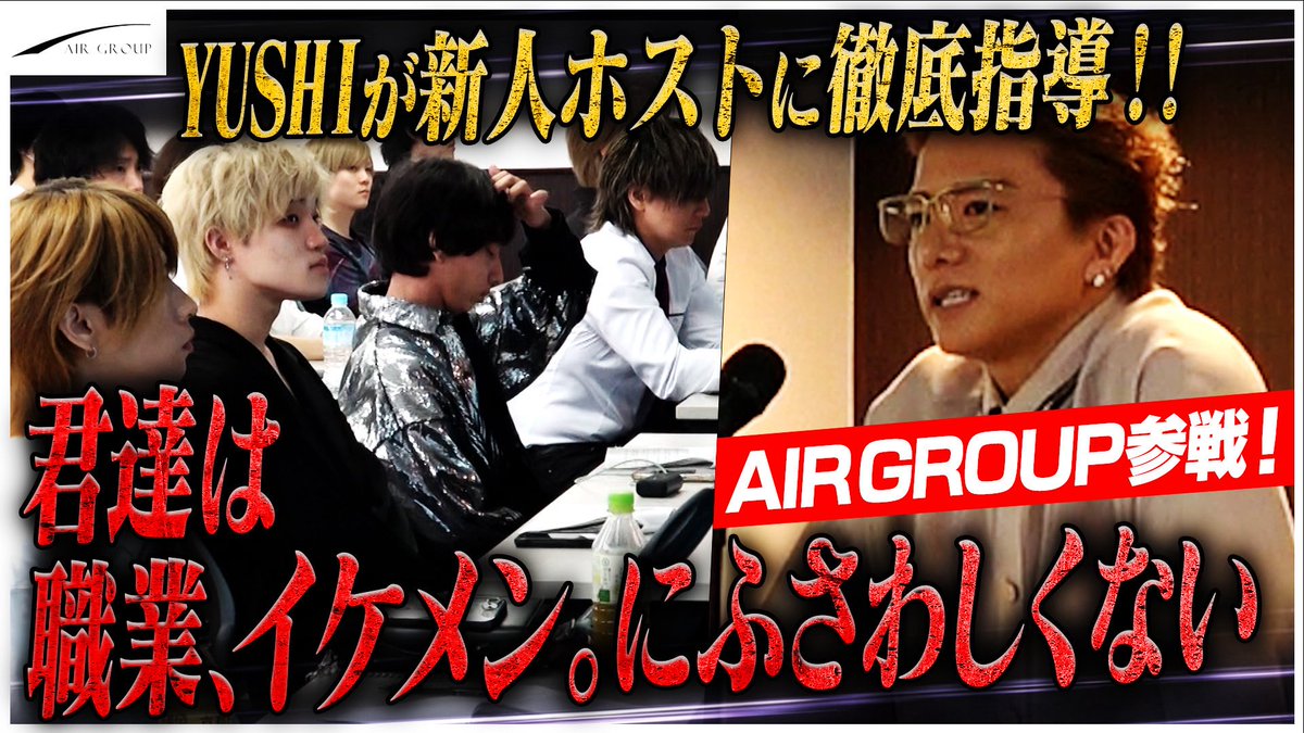 職業イケメン 職業イケメン