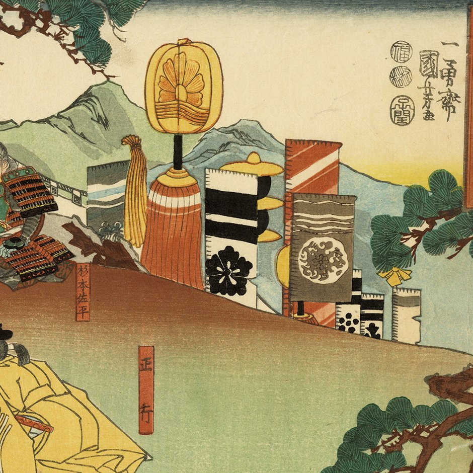 本日ご紹介するのは、 国芳「勇魁三十六合戦 三十三」 楠木正成の陣中