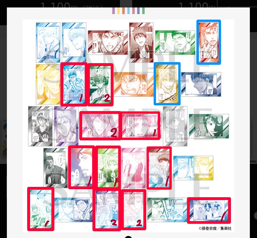 ふぉろわさん💛
赤枠のクリカ、宮地と交換してくれる方いらしたらお願いします💛今日か明日名古屋手渡し希望です‼️24日もいる予定です‼️