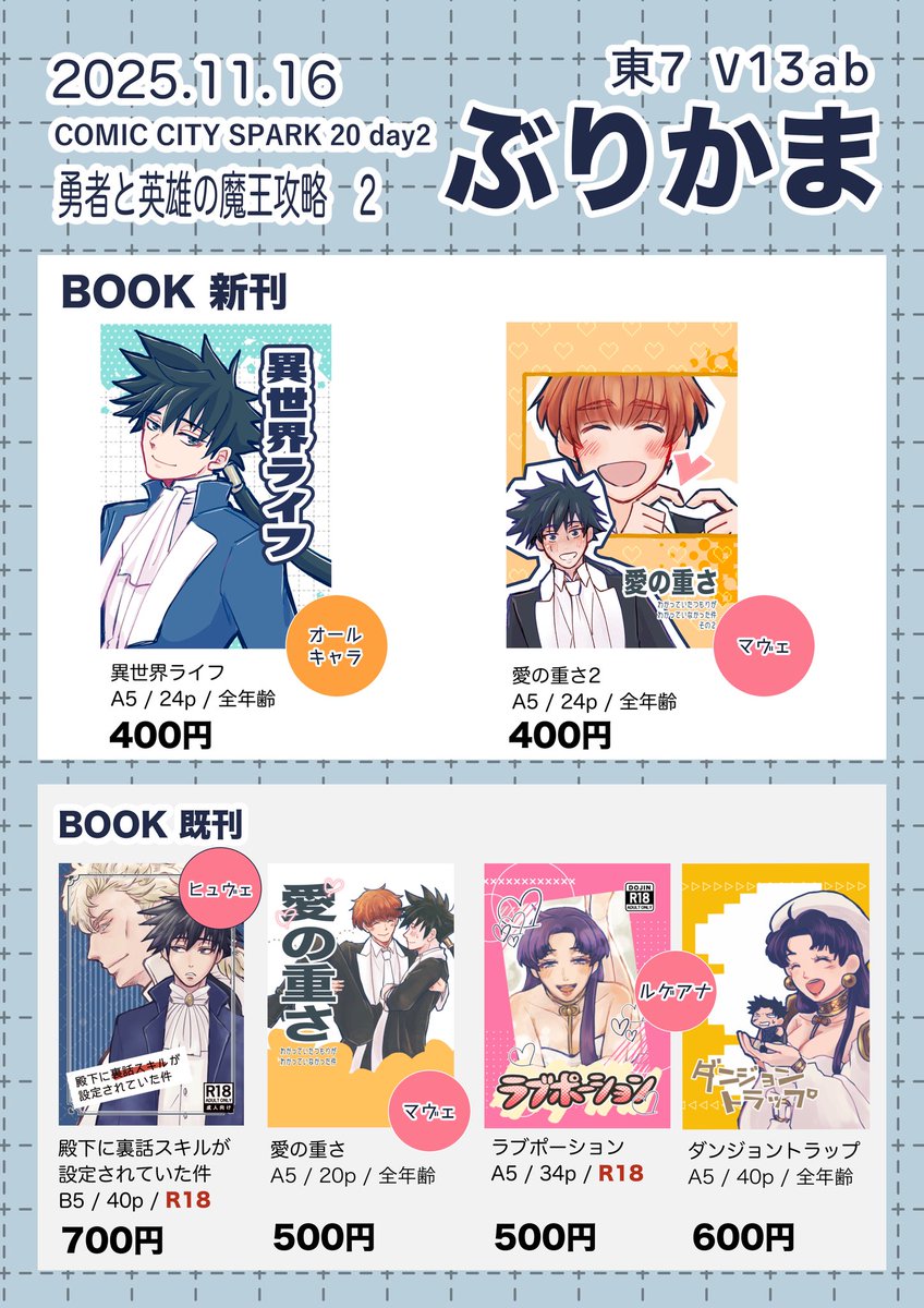 あきのページ あきさんのお助けもあり、ならべれたー😃よろしくお願いします！