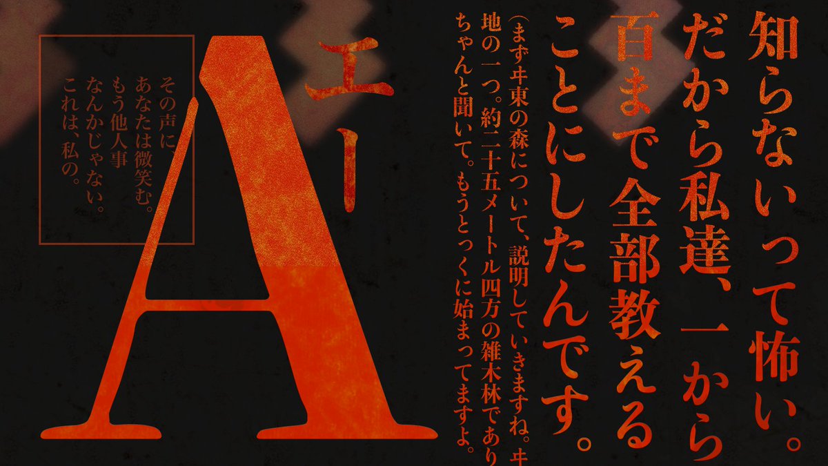 #まじ怖シナリオで遊ぼう

「禁足地A」

CoC6th |ソロ3-4h|本文無料
前提:叶えたい願いがある
導入:禁足地に足を踏み入れた

技能失敗時【強制的に情報開示】が行われる特殊ギミック有り。恐怖をくまなくお楽しみ頂けます。
探索者のテイストによっては少年漫画も出来る！

monakatachi.booth.pm/items/6353883
