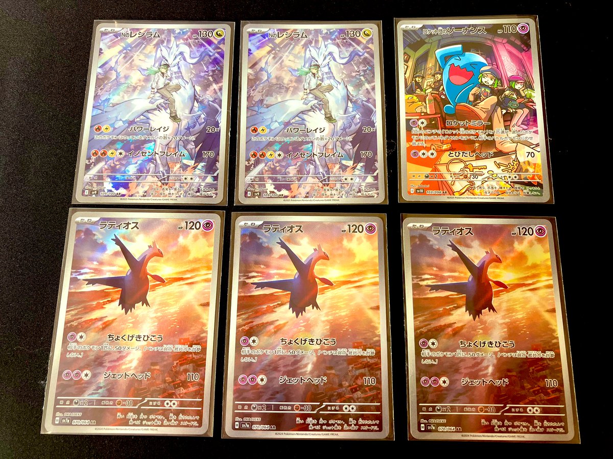 Nのレシラムとラティオスarを買ってみた。
ついでにロケット団のソーナンスも。