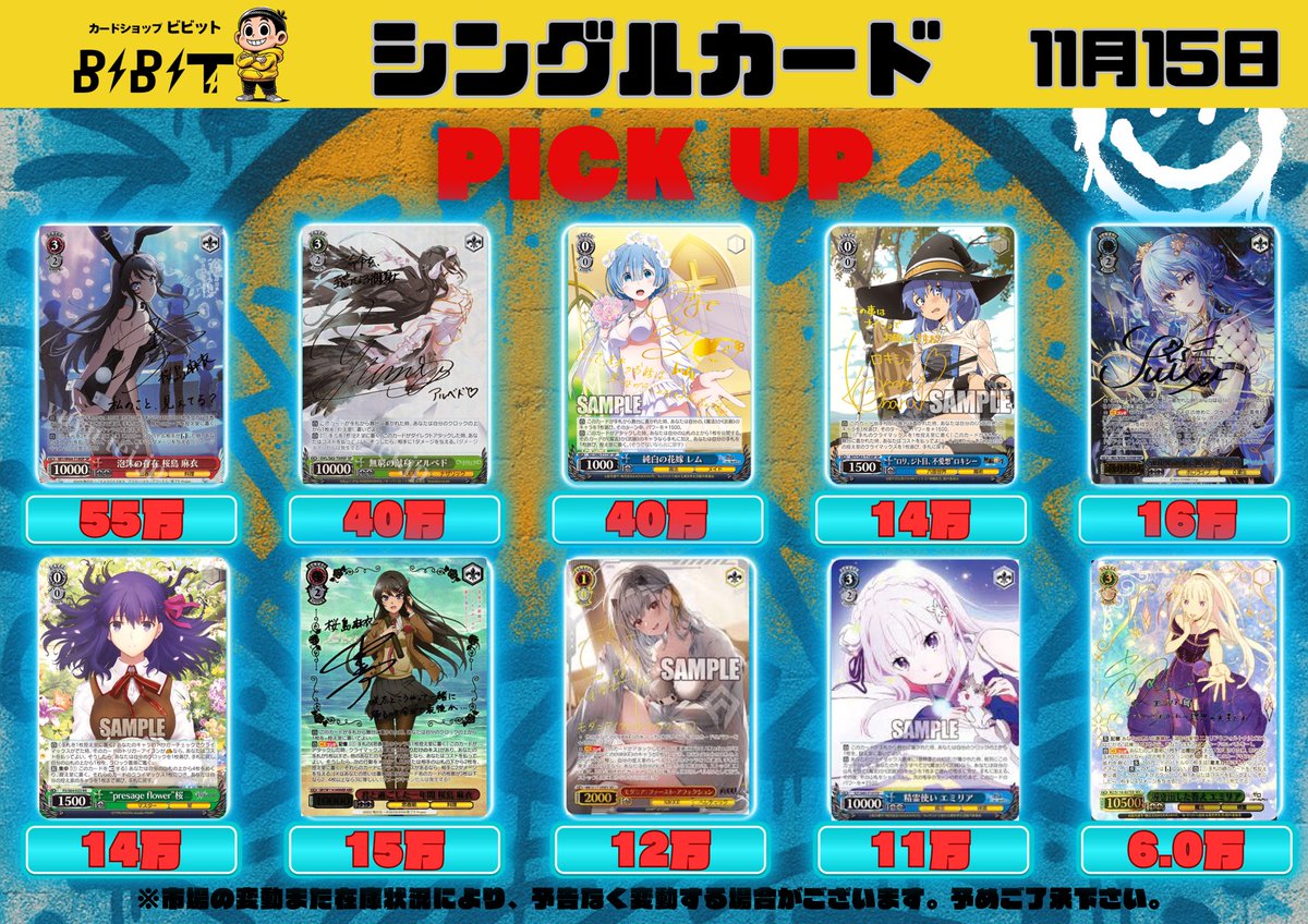 ̗̀📢買取告知- ̗̀📢】 🔥🔥ヴァイス シングルPICK UP‼️🔥🔥 ✓ 泡沫の