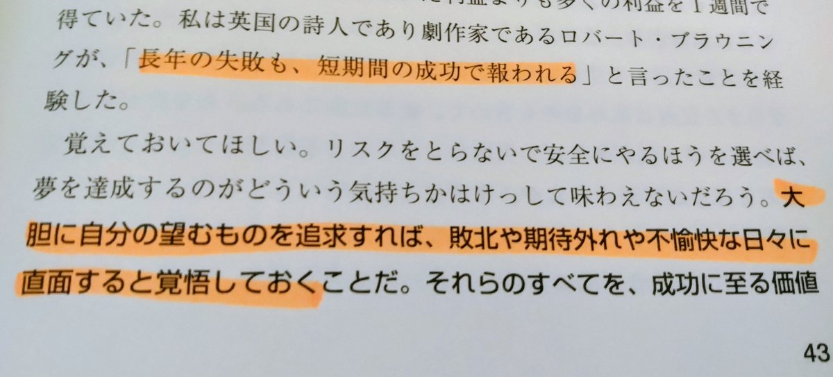 txjmdagjmwtjm's tweet photo. こちらもミネルヴィニの成長投資法から。最初はなんとなく蛍光ペンを引いていたけど、改めていま読み返すとまた別の観点で得られるものがある https://t.co/pUJqXD2ufY