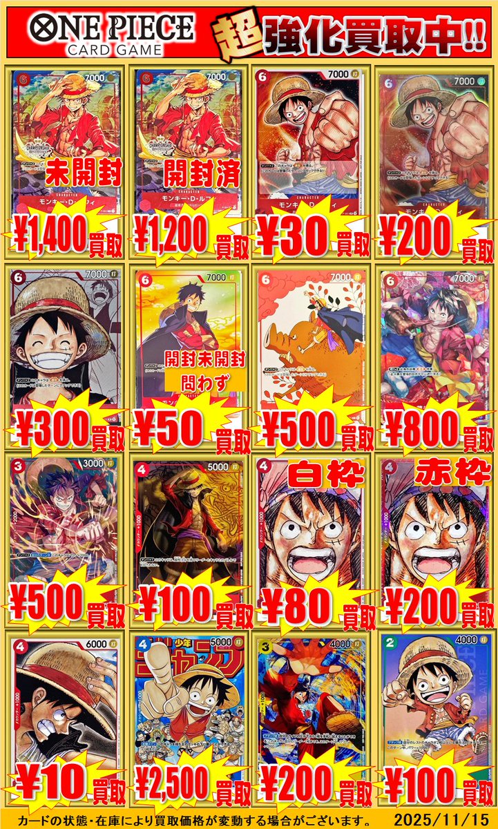 ルフィプロモまとめ売り 特価品〕モンキー・D・ルフィ【プロモ】《多色》※修正前コスト4 8