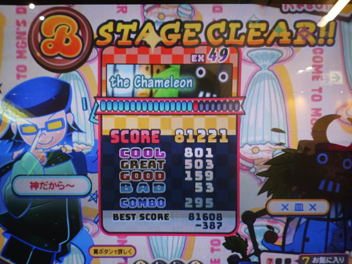 初クリア！これは昔やってたときクリア出来なかった曲✨。まだまだ再