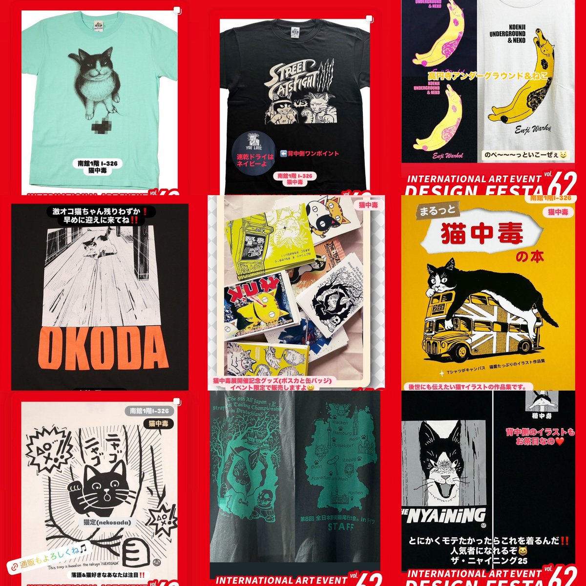 猫中毒 猫中毒｜NEWS｜ELOV-Label