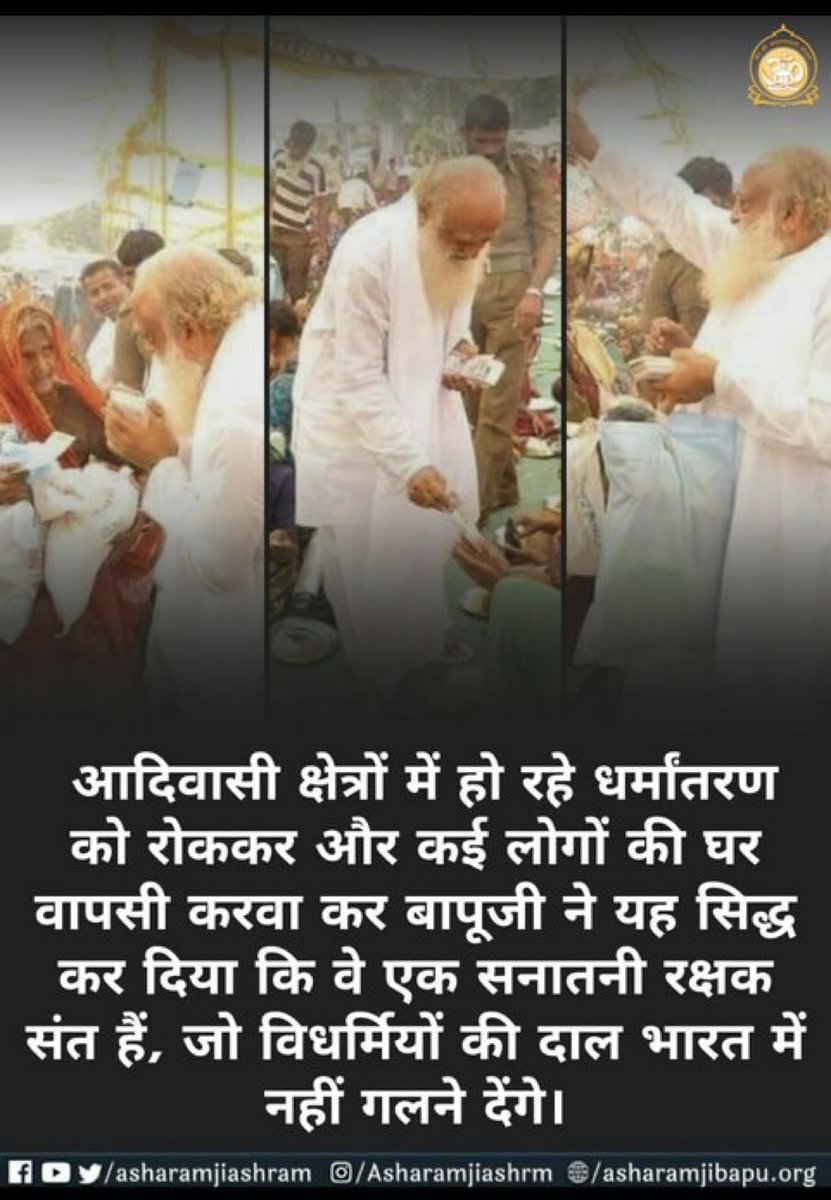 patel_chhagan's tweet image. Sant Shri Asharamji Bapu has dedicated over 60+ Yrs to protecting Sanatan Dharma Sanskriti &amp;amp; preventing Dharmantaran. His efforts inspired lakhs to return to their roots &amp;amp; embrace the values of our timeless culture. #स्वधर्मे_निधनं_श्रेयः - पर: धर्म भयावह 🕉️🕉️🙏🙏✅