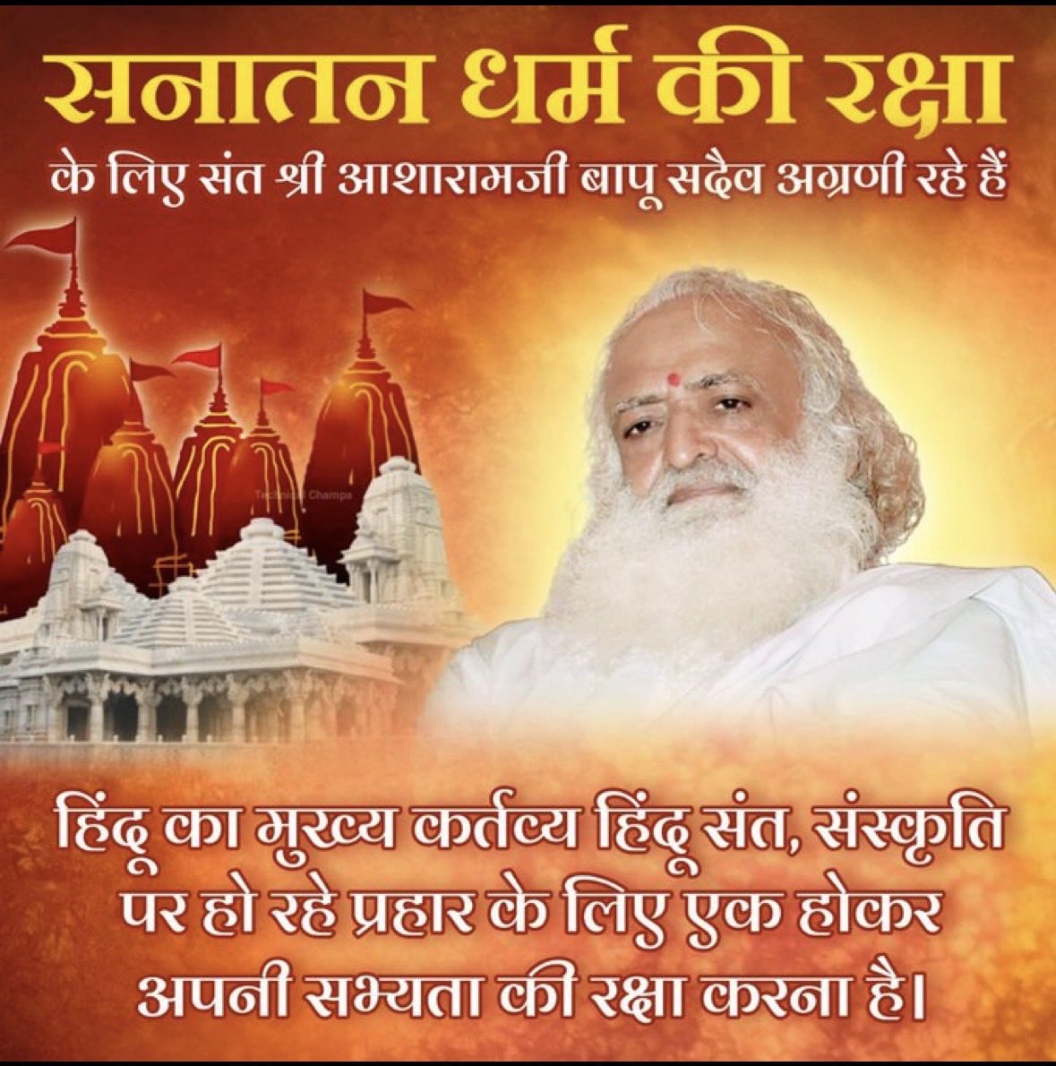 patel_chhagan's tweet image. Sant Shri Asharamji Bapu has dedicated over 60+ Yrs to protecting Sanatan Dharma Sanskriti &amp;amp; preventing Dharmantaran. His efforts inspired lakhs to return to their roots &amp;amp; embrace the values of our timeless culture. #स्वधर्मे_निधनं_श्रेयः - पर: धर्म भयावह 🕉️🕉️🙏🙏✅