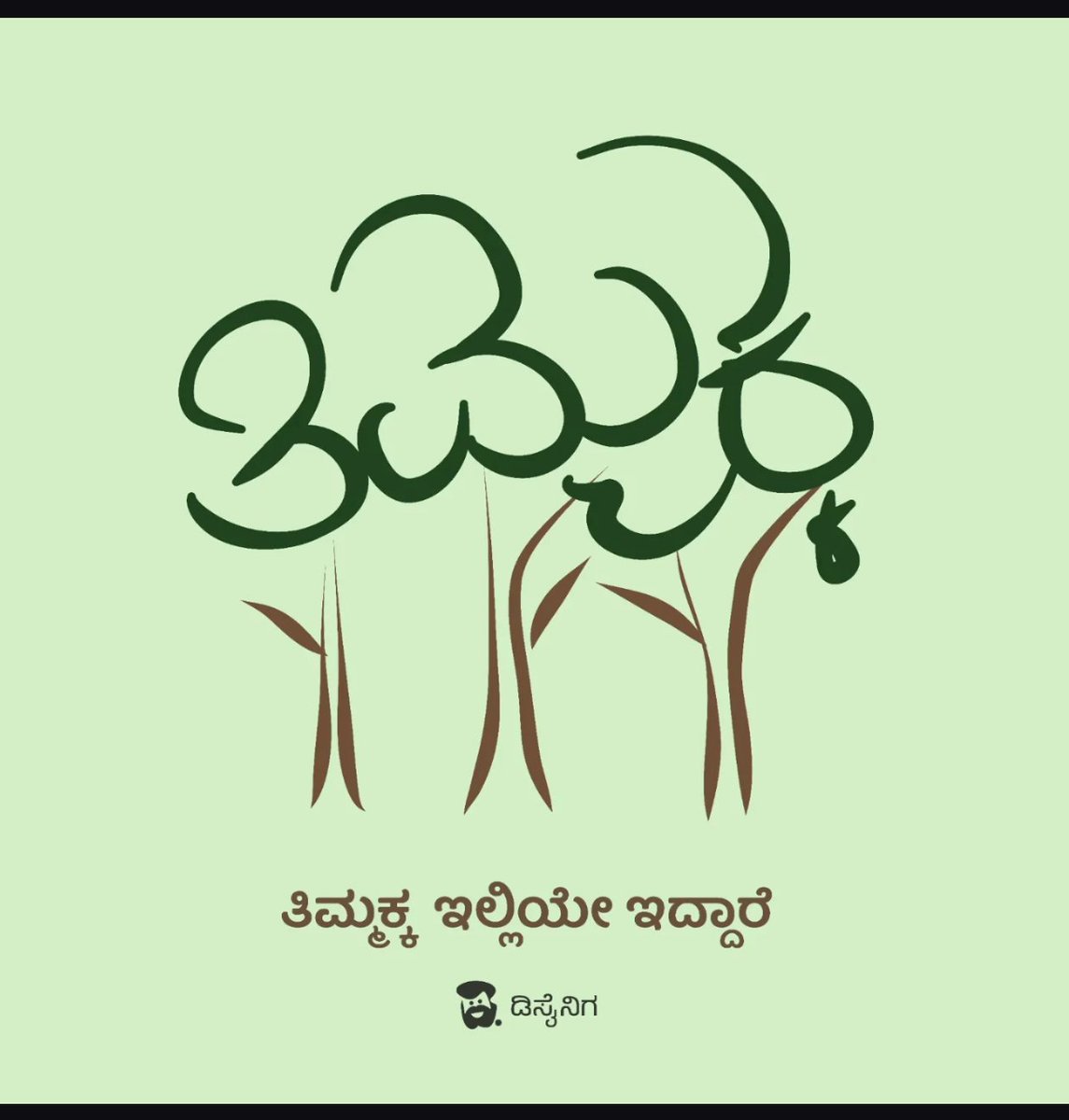 ಇದು ಇಷ್ಟ ಆಯ್ತು 😍💚

ಮಾಡಿದ್ದು: ಡಿಸೈನಿಗ
instagram.com/p/DRC1RRHEgOS/…