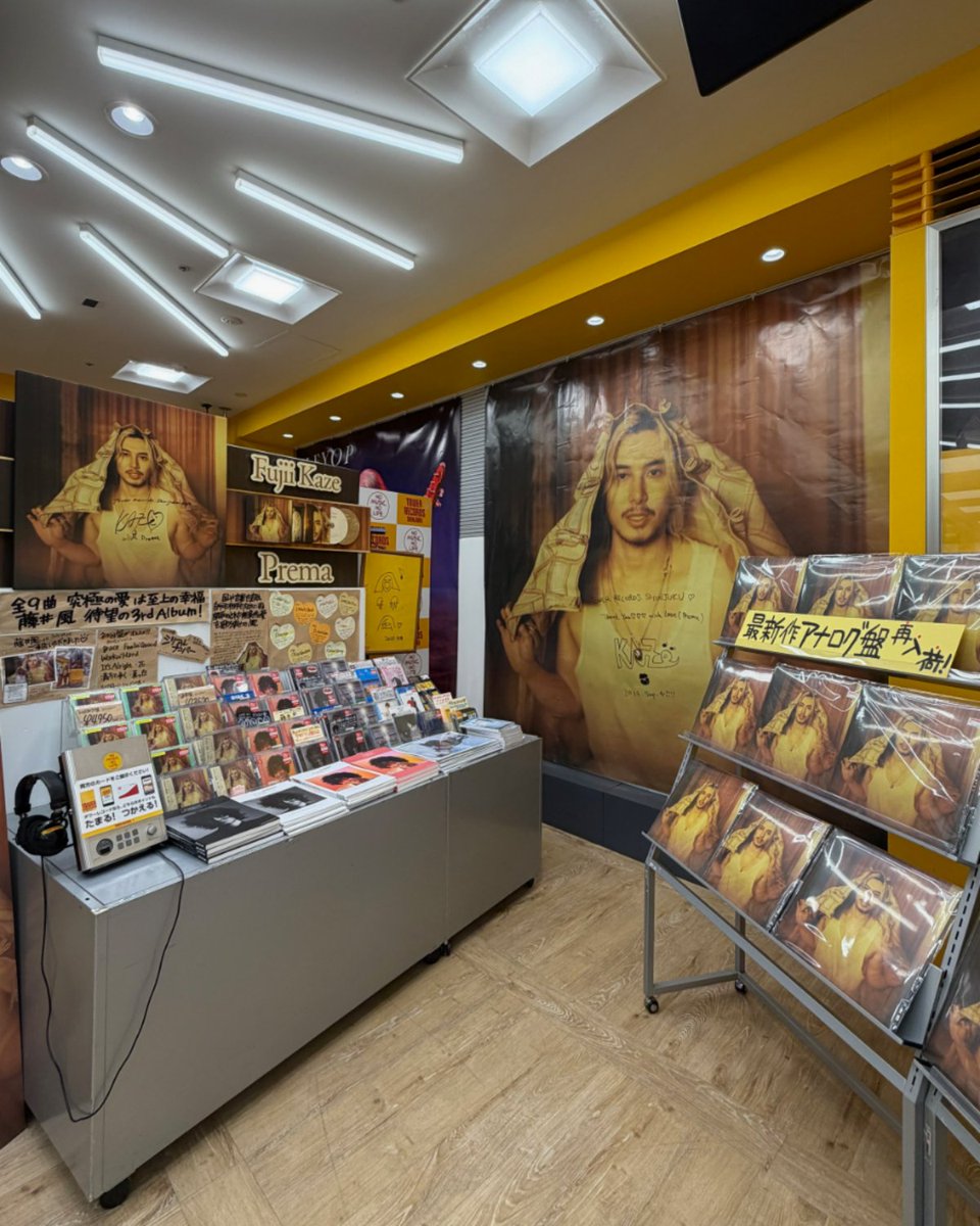 藤井風 サイン入り特大シート展示は11/17夕方頃まで