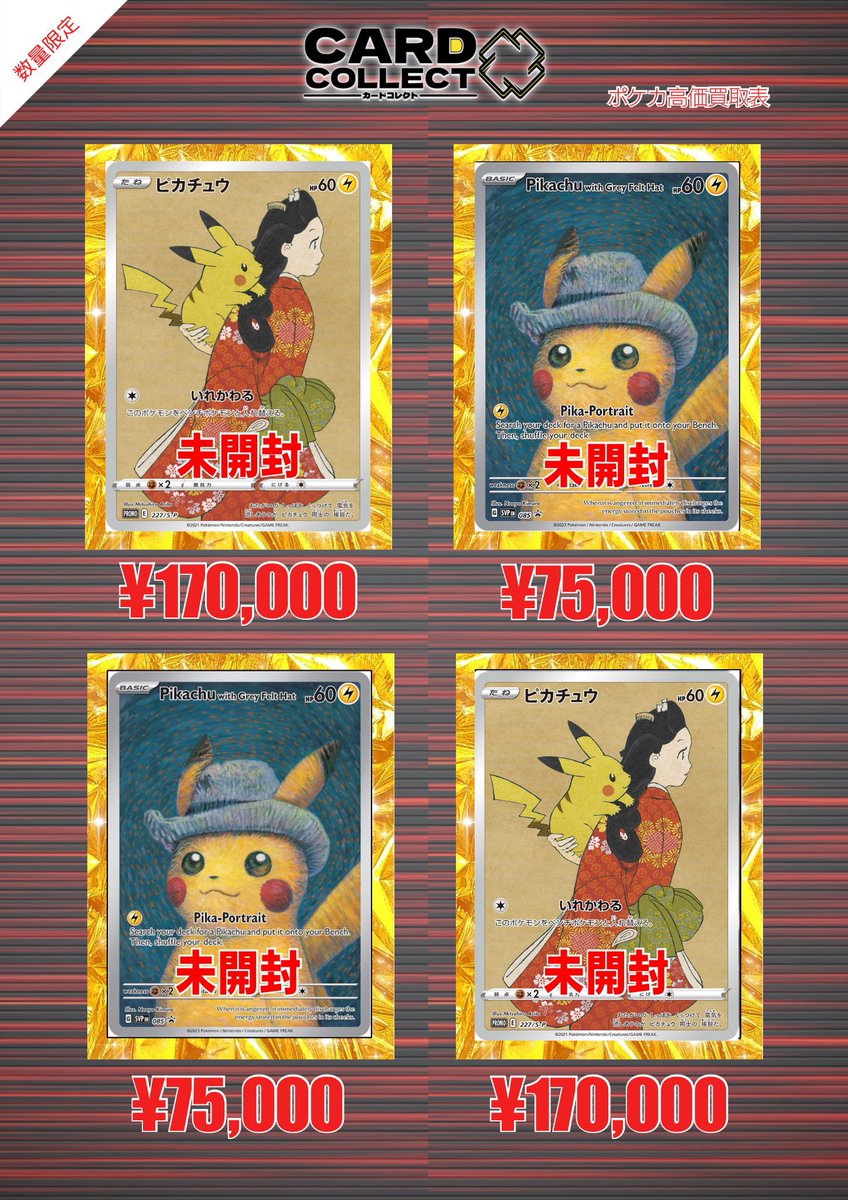 未開封】トコトコポケモン ピカチュウ 当時物 平成レトロ pokemon 未