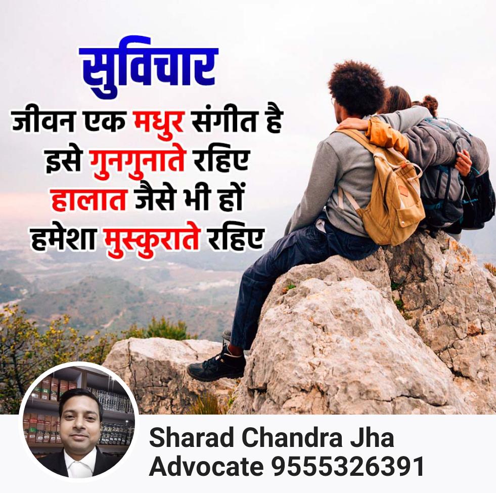 Adv Sharad Chandra Jha tweet media