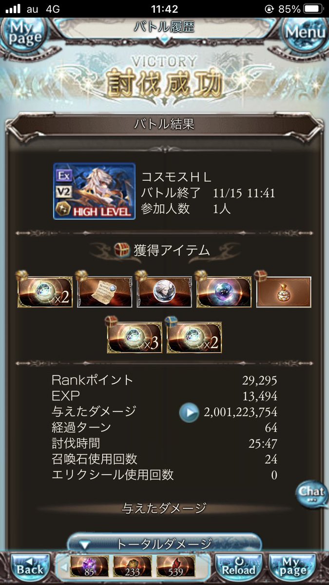 akr_sky's tweet photo. コスモスソロクリア
時間がギリギリやった https://t.co/9RGgXzgg5T