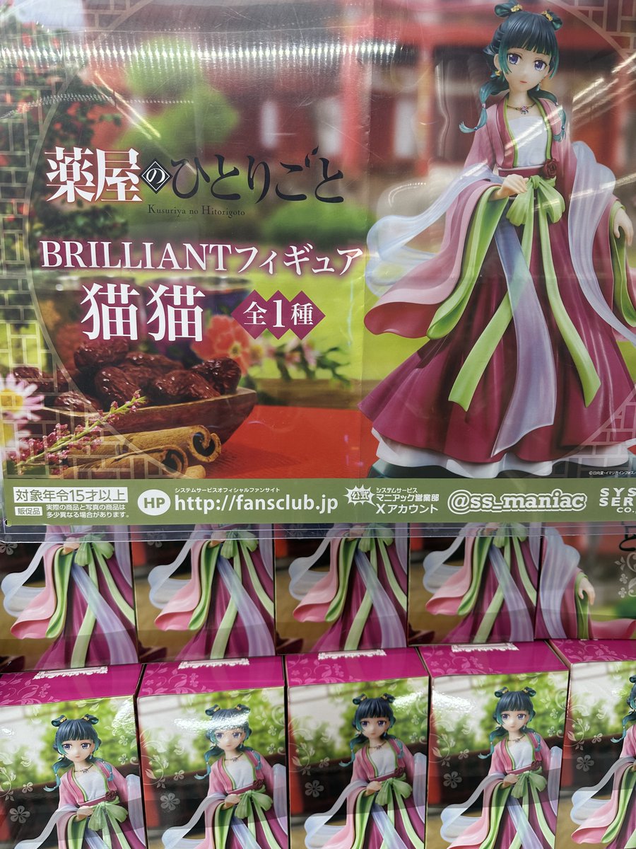 初音ミク Fashion 薬屋のひとりごと Brilliantフィギュア 10点 初音ミク Fashion 薬屋のひとりごと Brilliant フィギュア 6点 - メルカリ