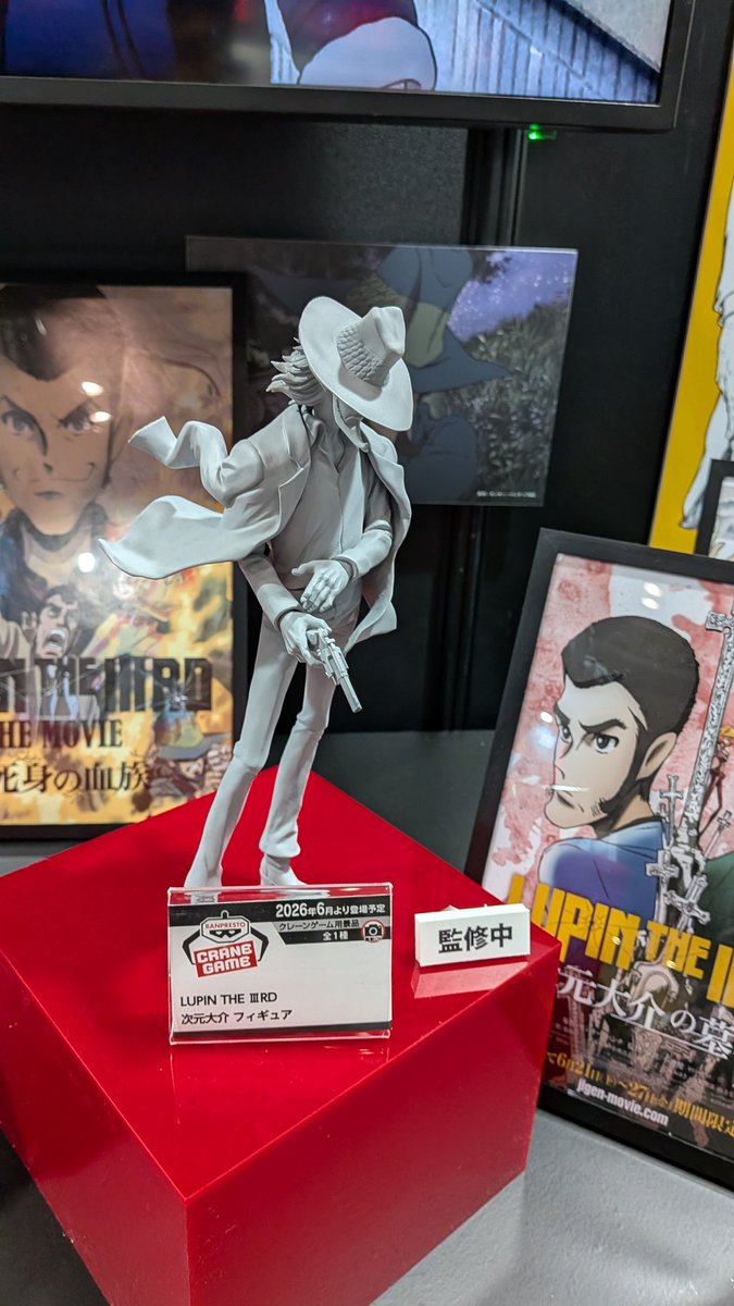 5月〜6月より順次登場予定のルパン三世プライズ #アミューズメント