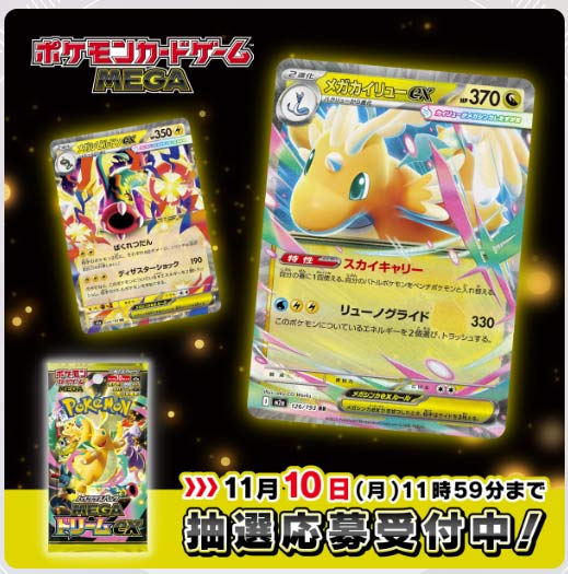 MINT吉祥寺 ポケカ抽選開始✨】 ハイクラスパック ✓MEGAドリームex