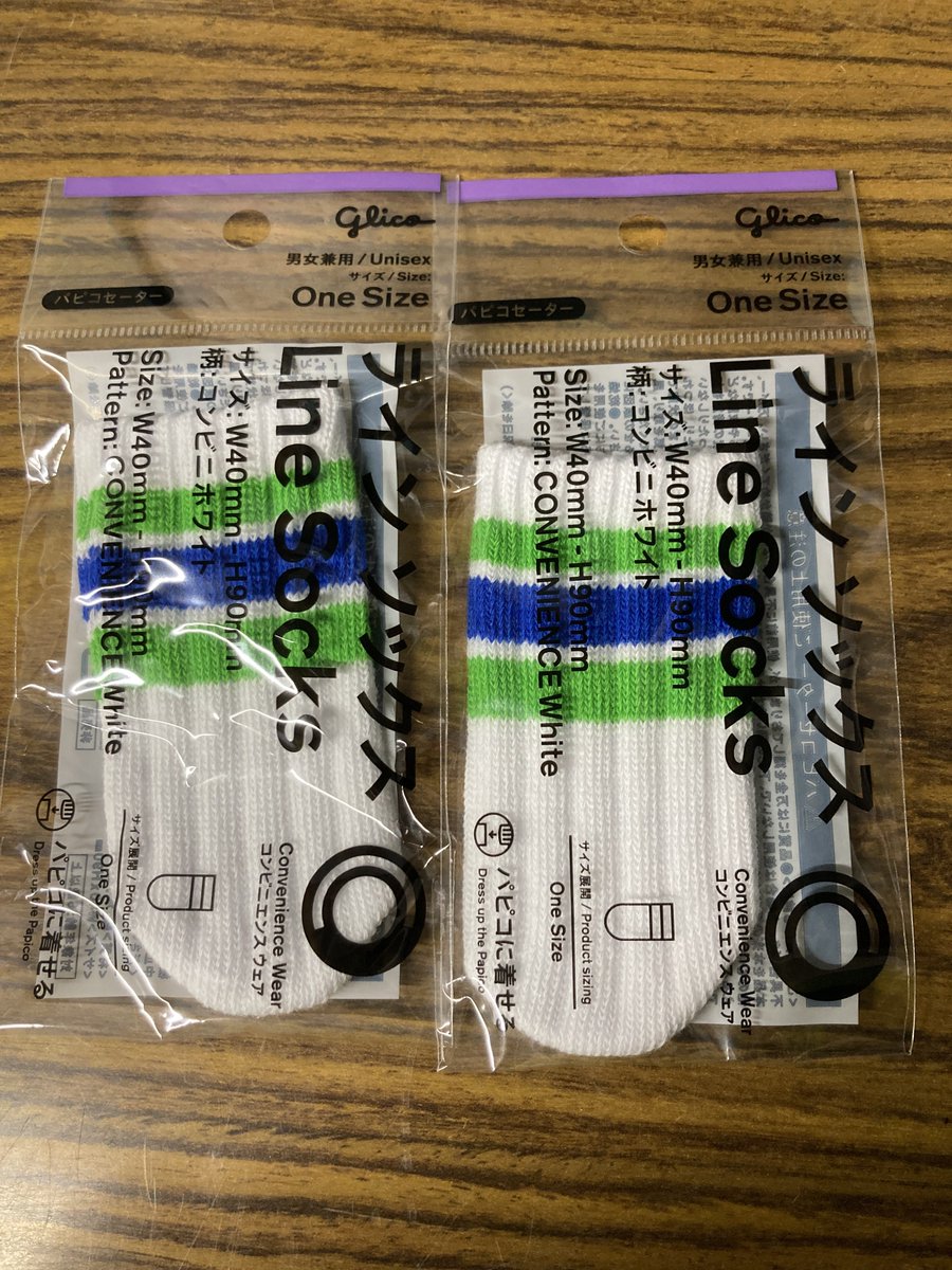 パピコのセーター