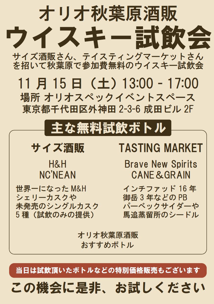 というわけで、本日はこちらでお待ちしております！