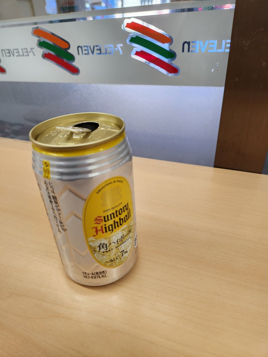 はじめよう🍺