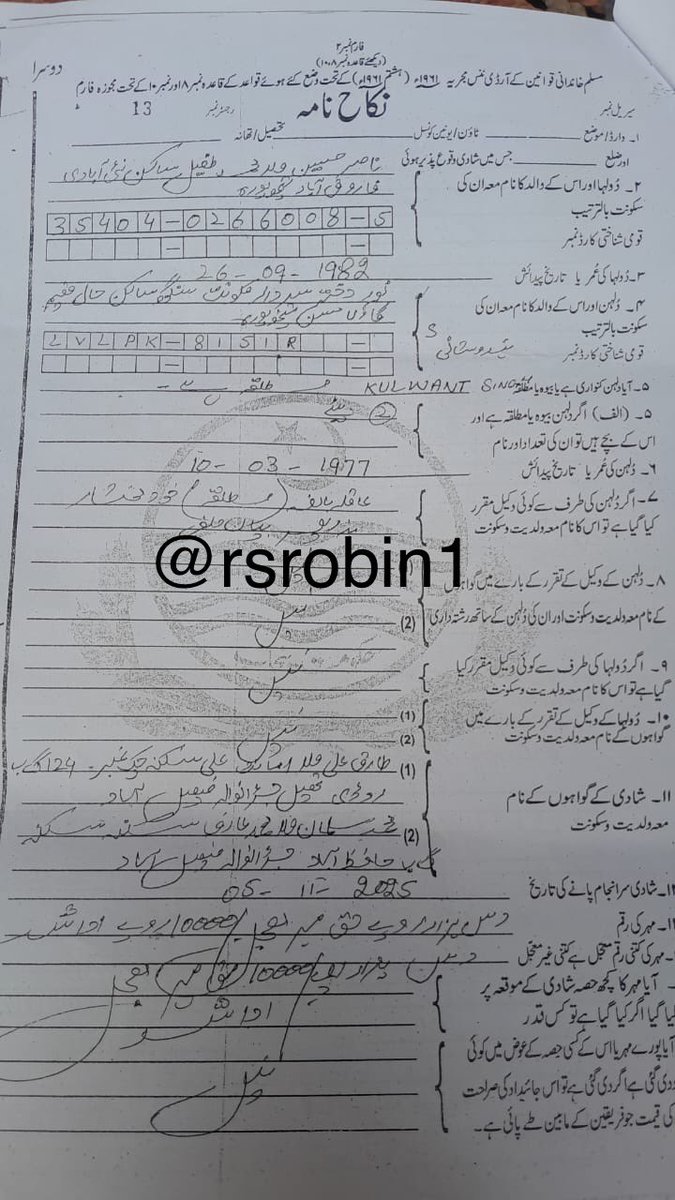 अभी सिखों का एक जथ्था  धार्मिक वीजा पर पाकिस्तान गया था 

जिसमें ननकाना साहब करतारपुर और कई सिख स्थल का भ्रमण था 

उसे जथ्थे  में से एक महिला सर्वजीत कौर गायब हो गई 8 दिन के बाद वह महिला प्रकट हुई और बोली कि मैं पाकिस्तान के नासिर हुसैन के साथ मुस्लिम बनकर निकाह कर लिया और उसका