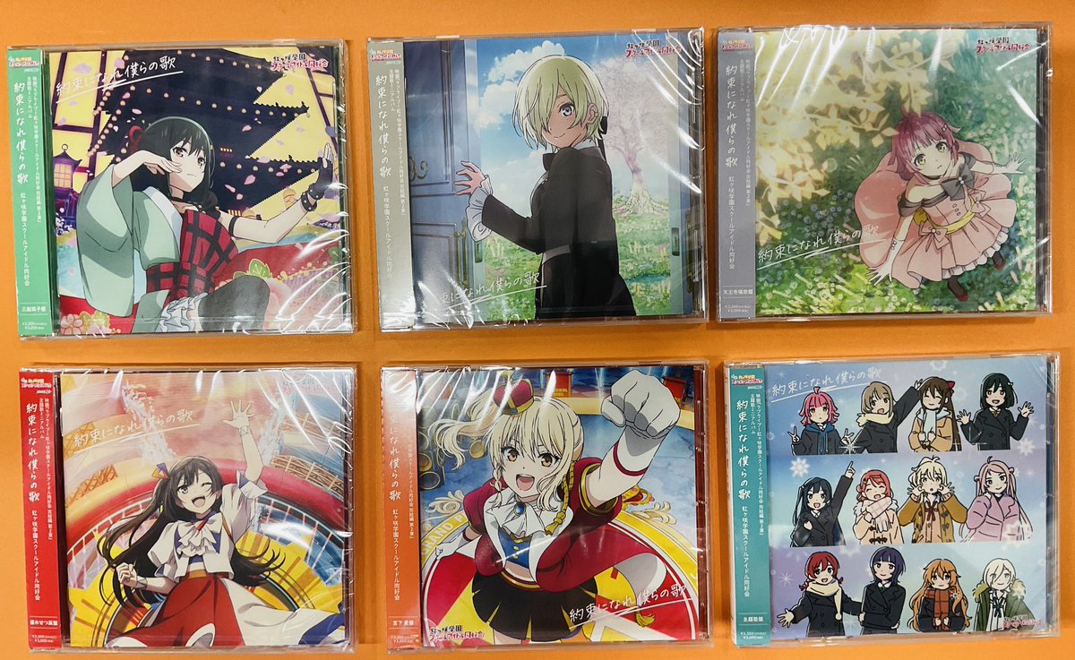 💿CD💿】 映画『ラブライブ！ 虹ヶ咲学園スクールアイドル同好会完結編