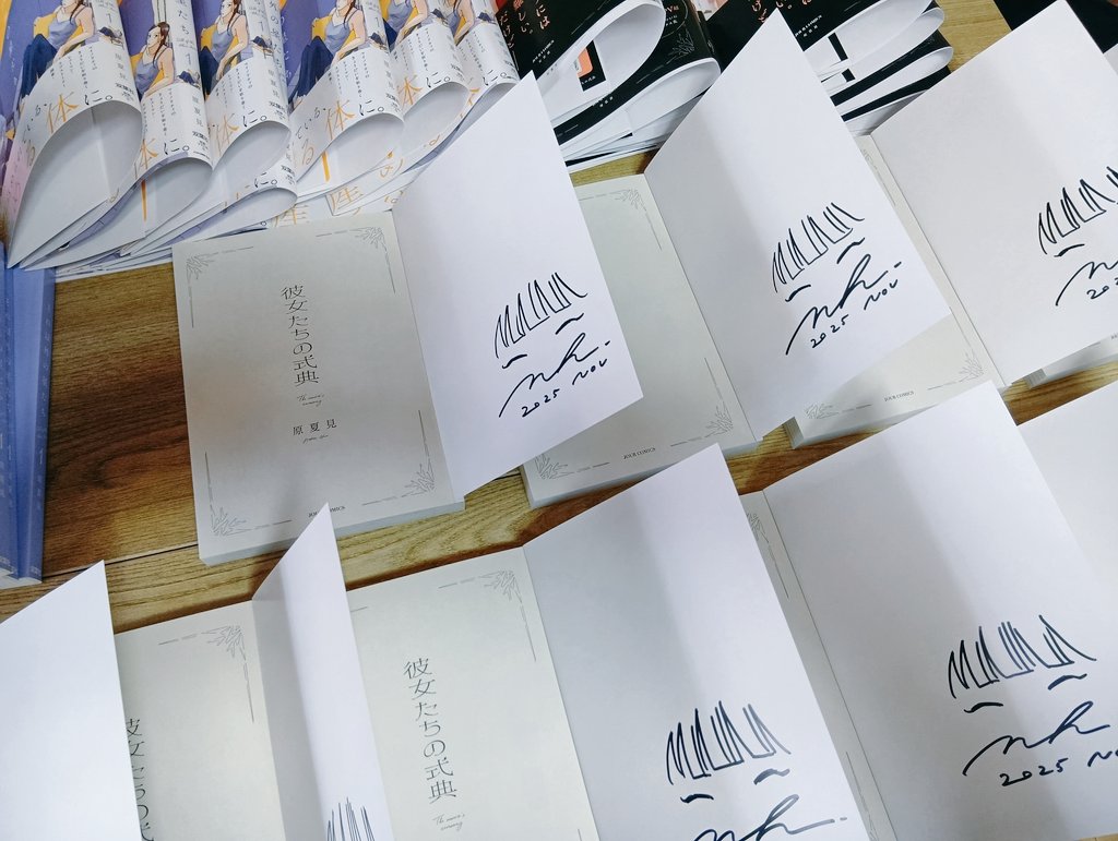 週明け月曜日発売ということで、サイン本いくらか描きました 受注予約