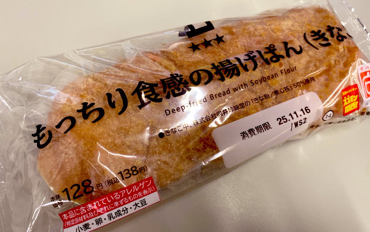 きなこやま 無くなる前に買ってきた😗 #大阪限定 #きなこ #知ってたら買うっしょ