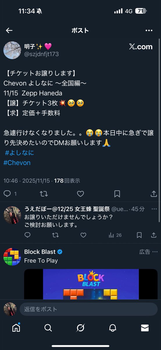 うえだぼー@5/10 女王蜂 京都 tweet media